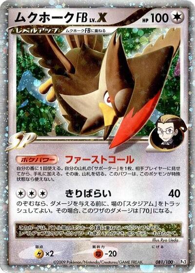 Staraptor FB LV.X (081/100) [Pt3: Beat of the Frontier]