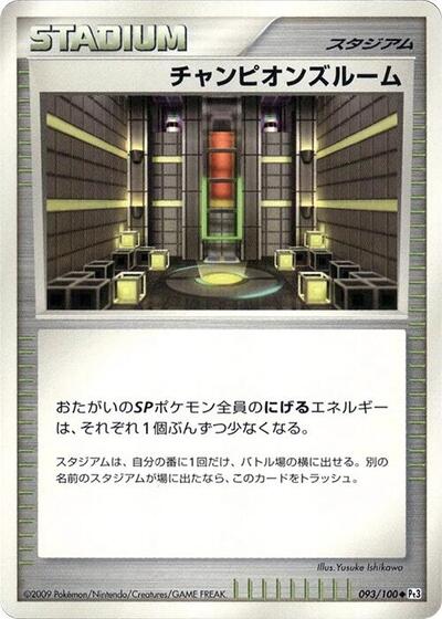 Champion's Room (093/100) [Pt3: Beat of the Frontier]