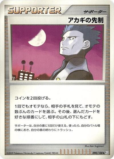 Cyrus's Initiative (090/100) [Pt3: Beat of the Frontier]