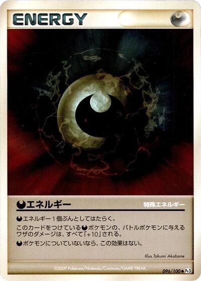Darkness Energy (096/100) [Pt3: Beat of the Frontier]
