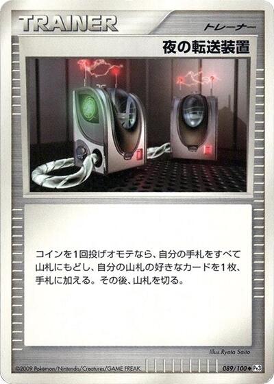 Night Teleporter (089/100) [Pt3: Beat of the Frontier]