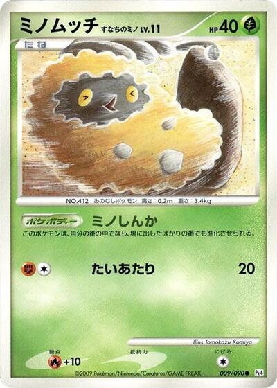 Burmy - 009/090 (009/090) [Pt4: Advent of Arceus]