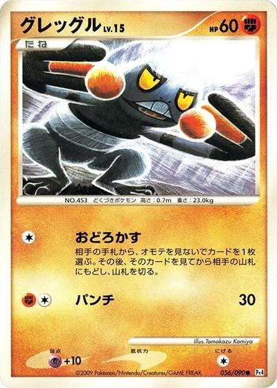 Croagunk (056/090) [Pt4: Advent of Arceus]