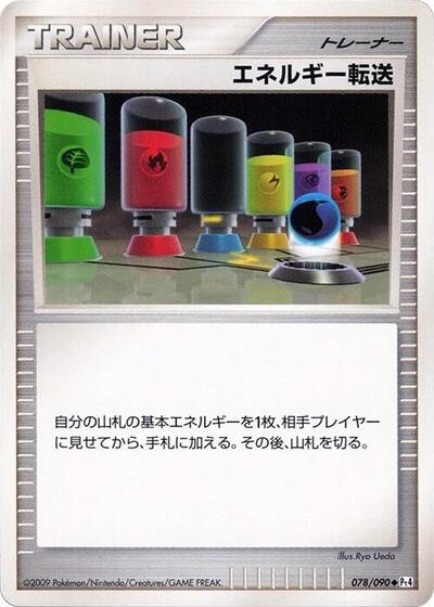 Energy Search (078/090) [Pt4: Advent of Arceus]