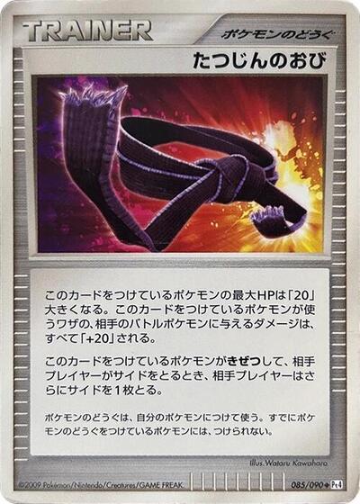Expert Belt (085/090) [Pt4: Advent of Arceus]