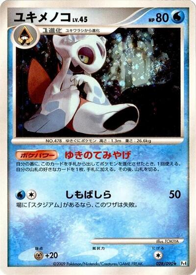 Froslass (028/090) [Pt4: Advent of Arceus]