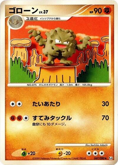 Graveler (047/090) [Pt4: Advent of Arceus]