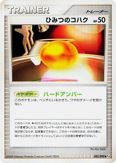 Old Amber (083/090) [Pt4: Advent of Arceus]