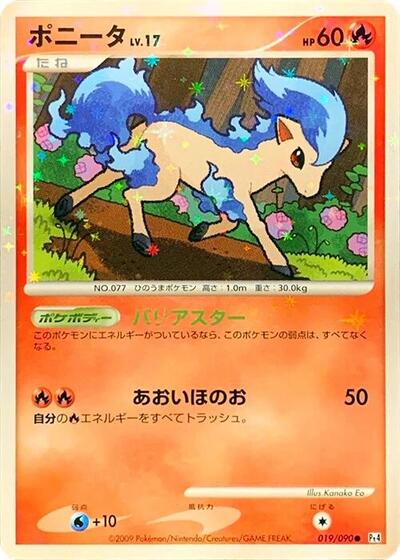 Ponyta - 019/090 (019/090) [Pt4: Advent of Arceus]