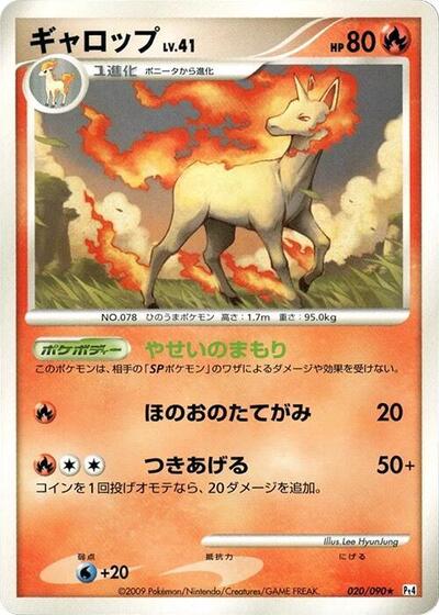Rapidash (020/090) [Pt4: Advent of Arceus]