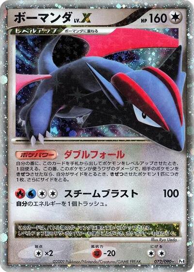 Salamence LV.X (072/090) [Pt4: Advent of Arceus]