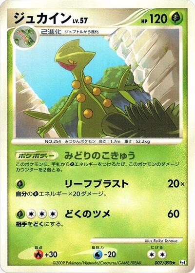 Sceptile (007/090) [Pt4: Advent of Arceus]