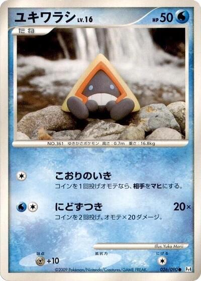 Snorunt (026/090) [Pt4: Advent of Arceus]