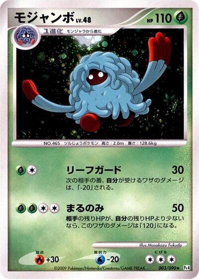 Tangrowth (003/090) [Pt4: Advent of Arceus]