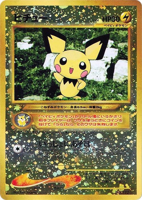 Pichu [Neo Premium File 2]