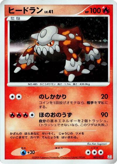 Heatran (003/012) [PtR: Regigigas LV.X Collection Pack]