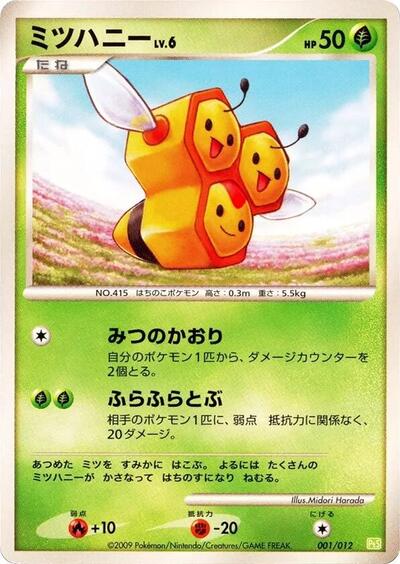 Combee (001/012) [PtS: Shaymin LV.X Collection Pack]