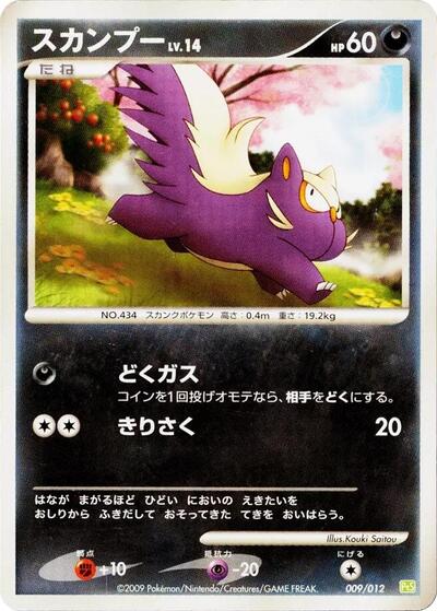 Stunky (009/012) [PtS: Shaymin LV.X Collection Pack]