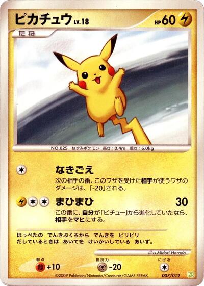 Pikachu (007/012) [PtS: Shaymin LV.X Collection Pack]