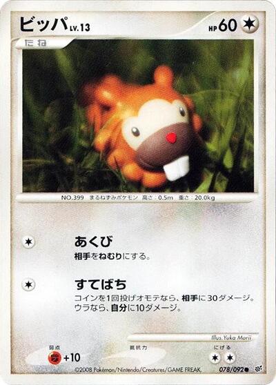 Bidoof (078/092) [Intense Fight in the Destroyed Sky]
