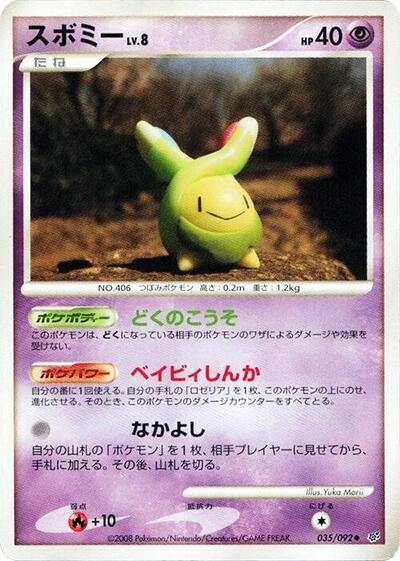 Budew (035/092) [Intense Fight in the Destroyed Sky]
