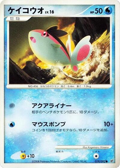 Finneon (019/092) [Intense Fight in the Destroyed Sky]