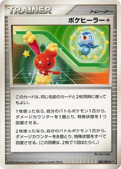 Poke Healer + (084/092) [Intense Fight in the Destroyed Sky]
