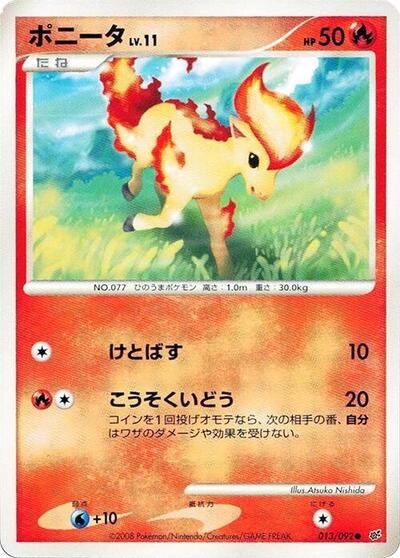 Ponyta (013/092) [Intense Fight in the Destroyed Sky]