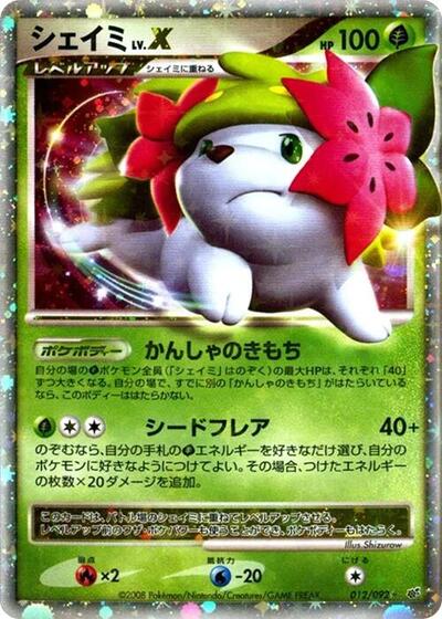 Shaymin LV.X (012/092) [Intense Fight in the Destroyed Sky]