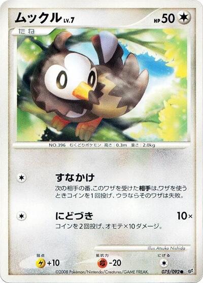 Starly (075/092) [Intense Fight in the Destroyed Sky]