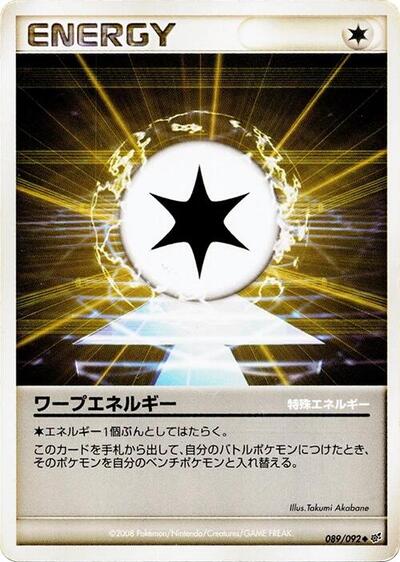 Warp Energy (089/092) [Intense Fight in the Destroyed Sky]