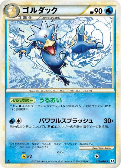 Golduck (016/080) [L3: Clash at the Summit]