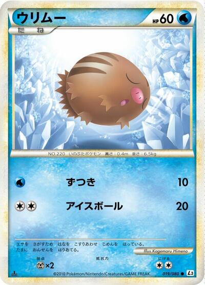 Swinub (019/080) [L3: Clash at the Summit]
