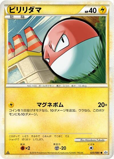 Voltorb (025/080) [L3: Clash at the Summit]