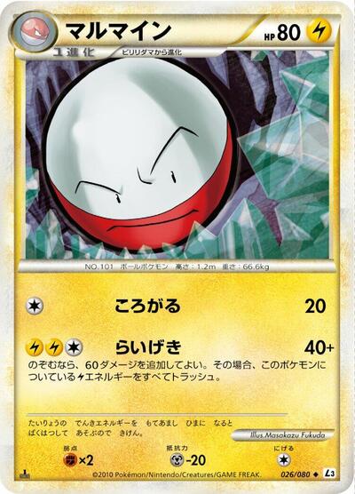 Electrode - 026/080 (026/080) [L3: Clash at the Summit]