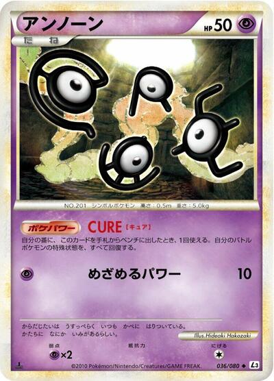 Unown (036/080) [L3: Clash at the Summit]