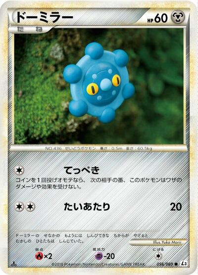 Bronzor (056/080) [L3: Clash at the Summit]