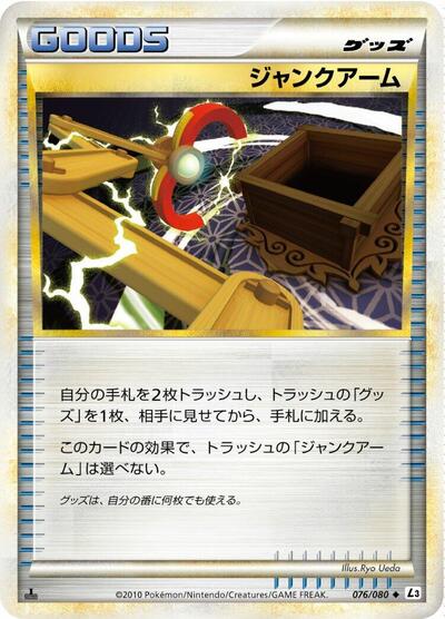 Junk Arm (076/080) [L3: Clash at the Summit]