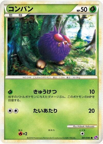 Venonat (001/040) [LL: Lost Link]