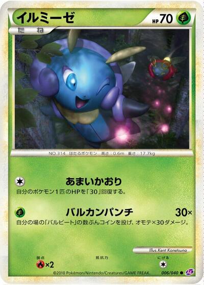 Illumise (006/040) [LL: Lost Link]