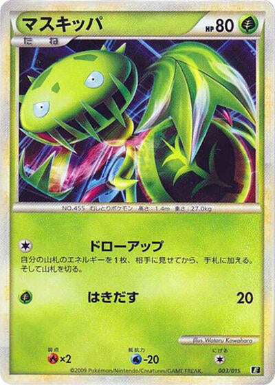 Carnivine (003/015) [Leafeon vs Metagross Expert Deck (Leafeon)]