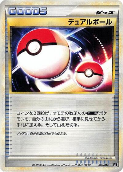 Dual Ball (008/014) [Leafeon vs Metagross Expert Deck (Metagross)]