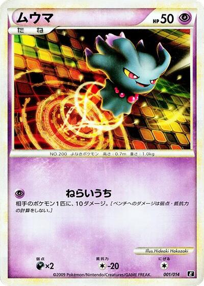 Misdreavus (001/014) [Leafeon vs Metagross Expert Deck (Metagross)]