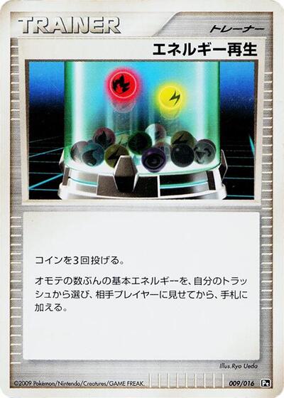 Energy Restore (009/016) [Garchomp vs Charizard SP Deck Kit (Charizard)]