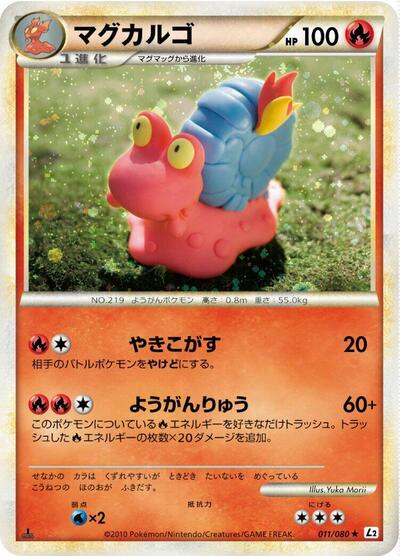 Magcargo (011/080) [L2: Revival Legends]