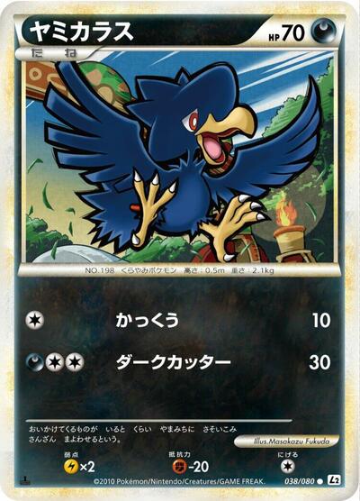 Murkrow (038/080) [L2: Revival Legends]