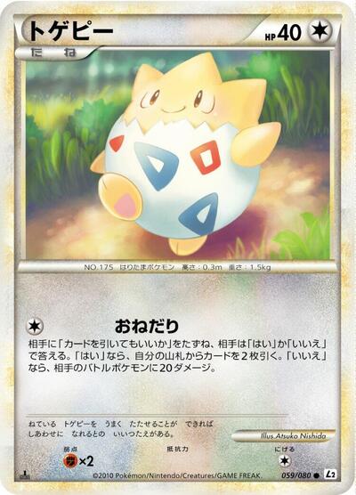 Togepi (059/080) [L2: Revival Legends]