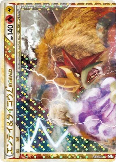 Entei & Raikou Legend - 063/080 (063/080) [L2: Revival Legends]