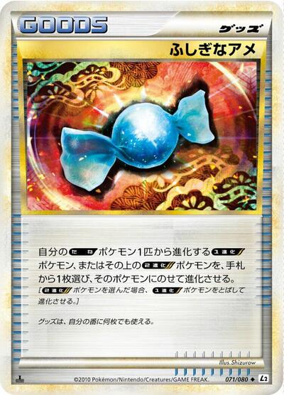 Rare Candy (071/080) [L2: Revival Legends]