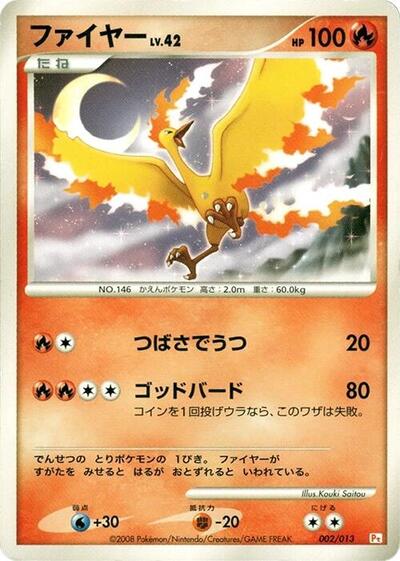 Moltres (002/013) [DPt Gift Box (Chimchar)]